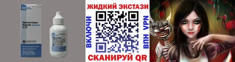 Бутират бутик  Купить где  Жуков 
