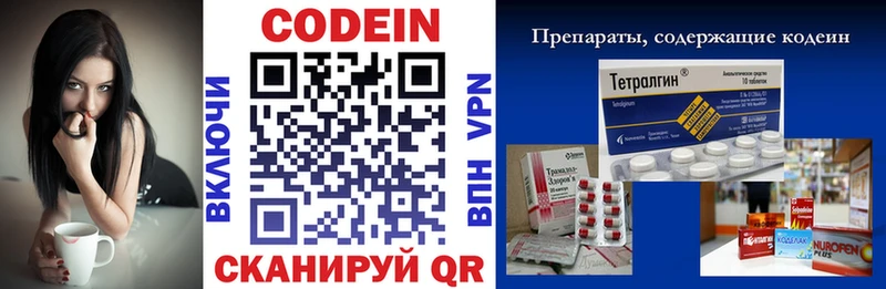 Кодеин напиток Lean (лин)  Купить  Жуков 