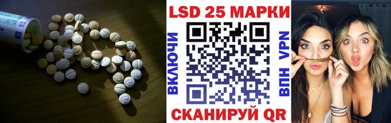 LSD-25 экстази кислота Купить закладки Жуков