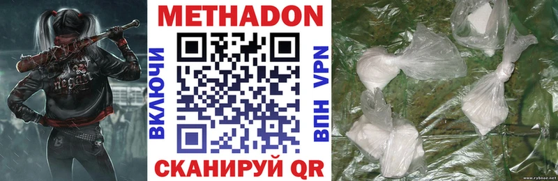 Метадон белоснежный  Купить где  Жуков 