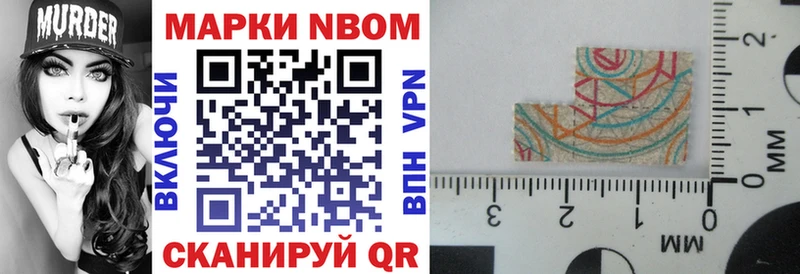 Марки N-bome 1500мкг  Купить где  Жуков 